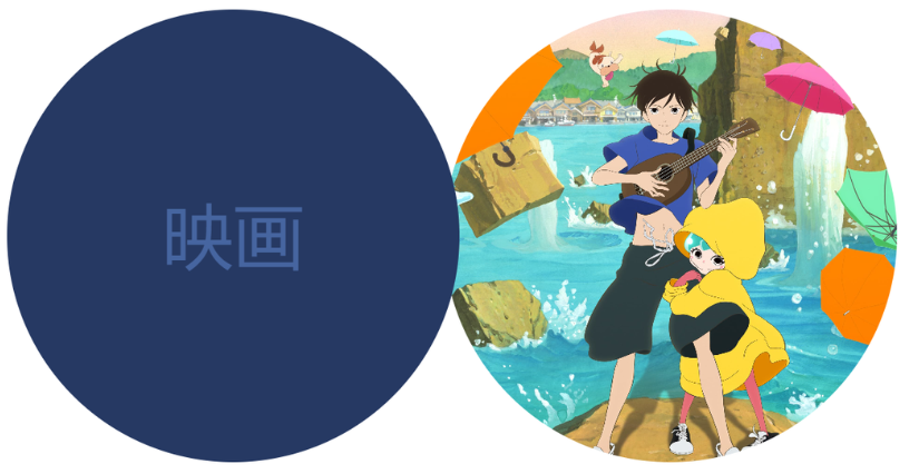 Cinéma "Club des petits cinéphiles" à la Maison de la culture du Japon à Paris 15ᵉ